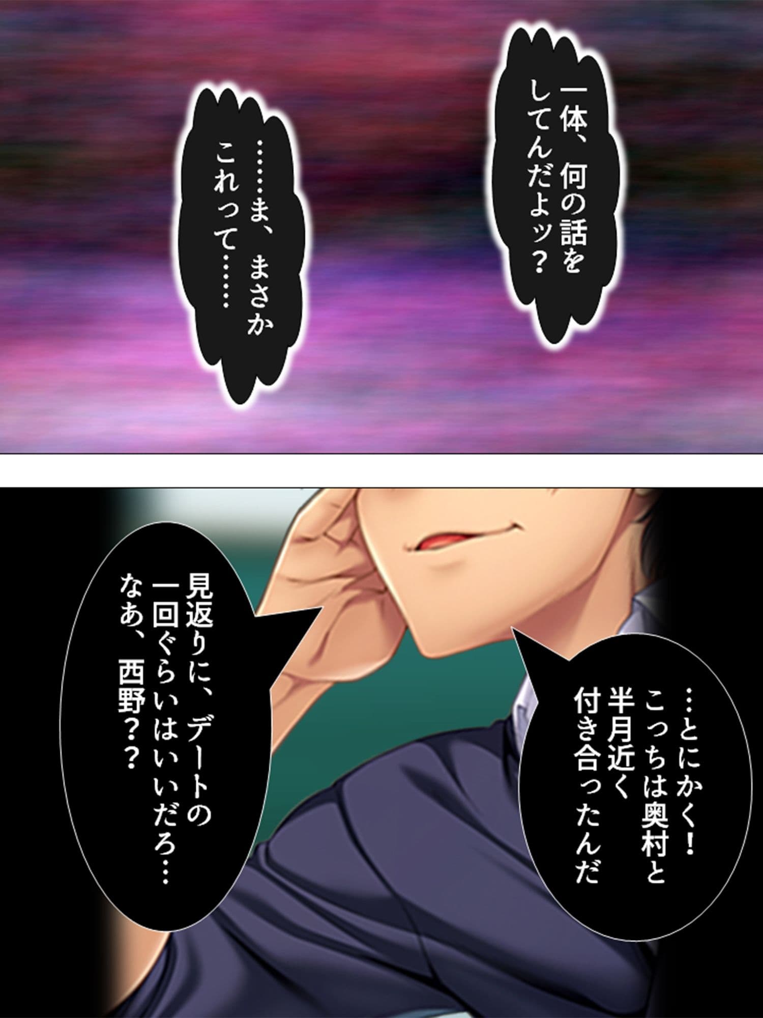 地味で暗いJKだけどあっちの具合が超良くて…! 2巻 サンプル画像 2