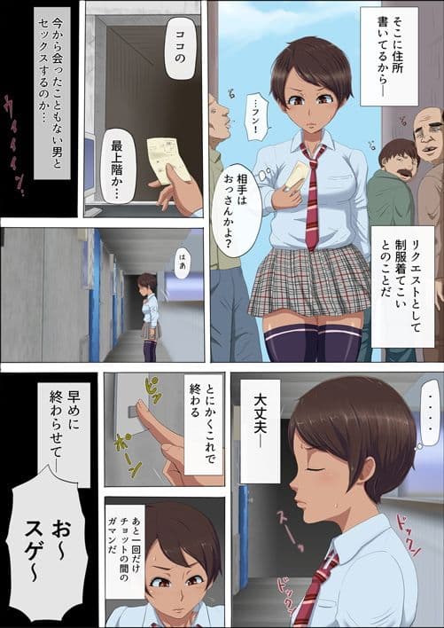 その頃、あの娘は…3 サンプル画像 1