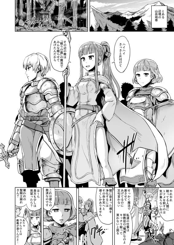 Lust Ritual 性なる生贄 サンプル画像 1