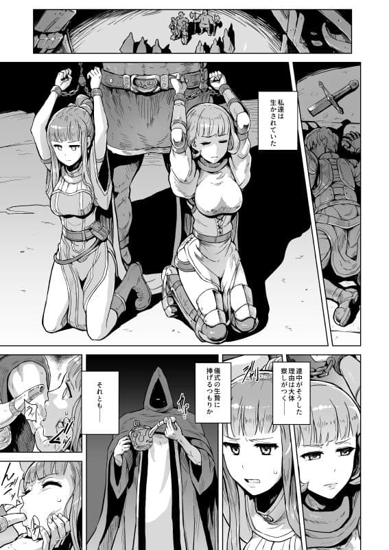 Lust Ritual 性なる生贄 サンプル画像 2