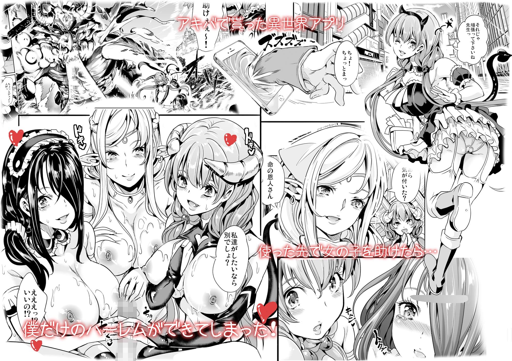 僕の異世界ハーレム サンプル画像 1