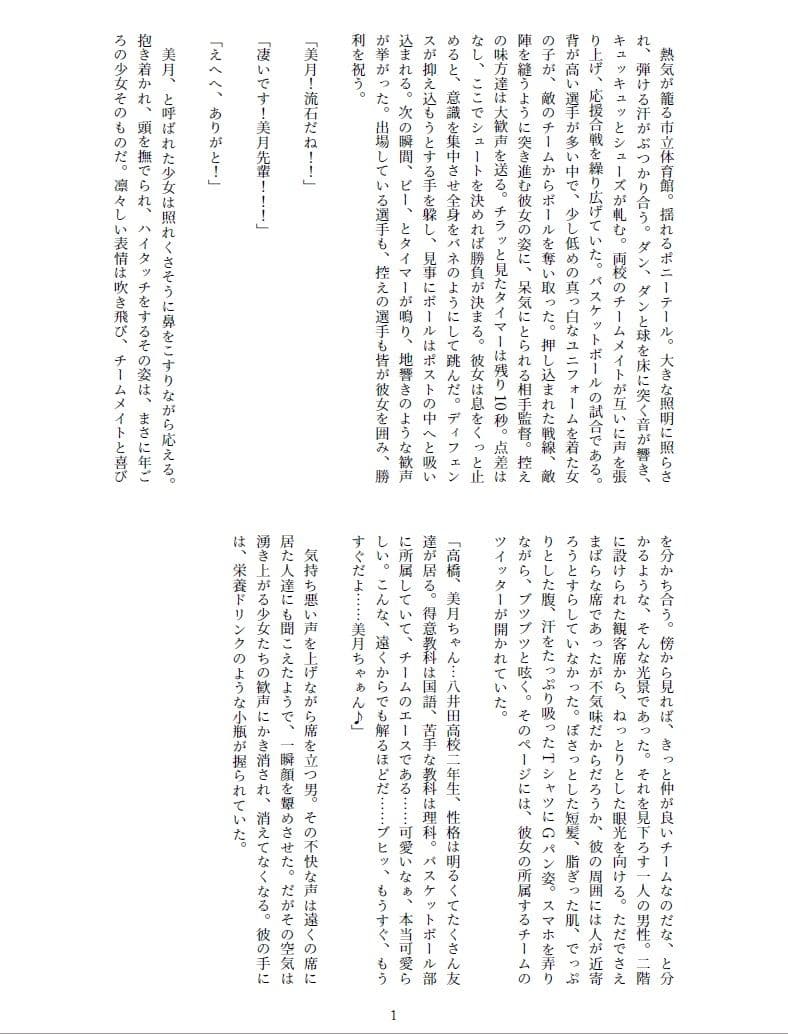 夏と粘液 サンプル画像 4