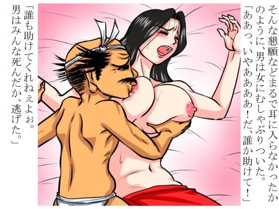 戦国時代●姦絵巻〜赤い腰巻の女〜 サンプル画像 3
