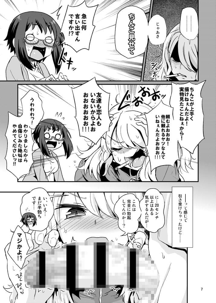 めちゃシコしちゃう系女子 サンプル画像 2