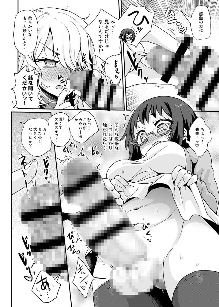 めちゃシコしちゃう系女子 サンプル画像 3