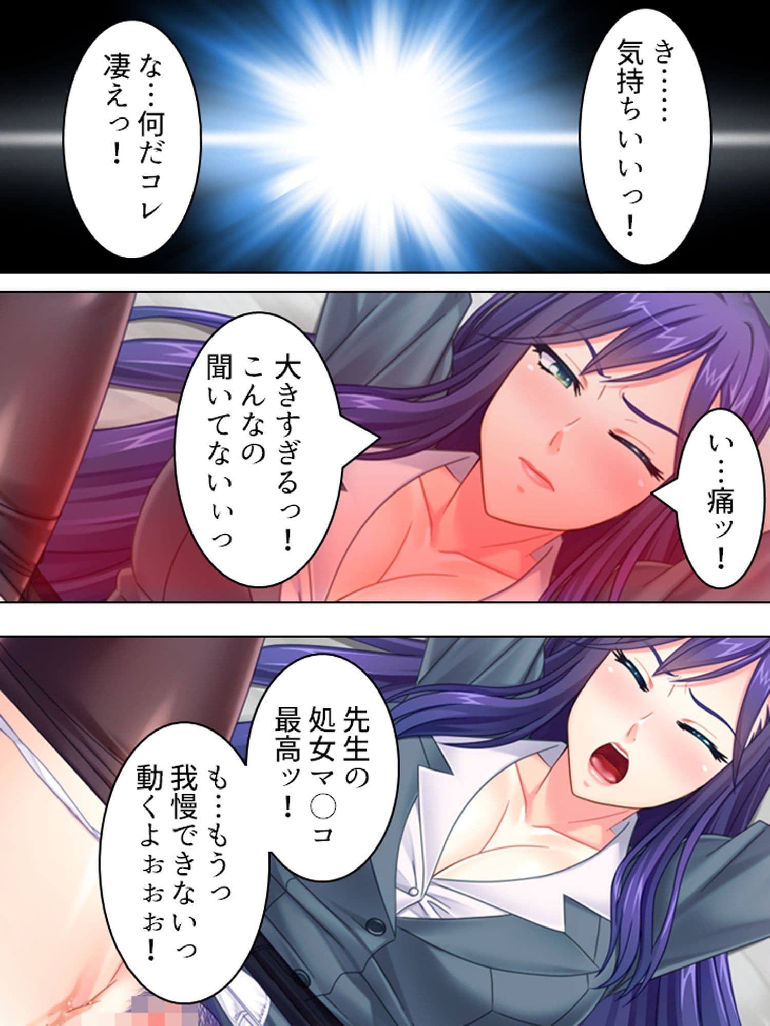 勃起さえできれば特権階級の仲間入り!? 1巻 サンプル画像 2