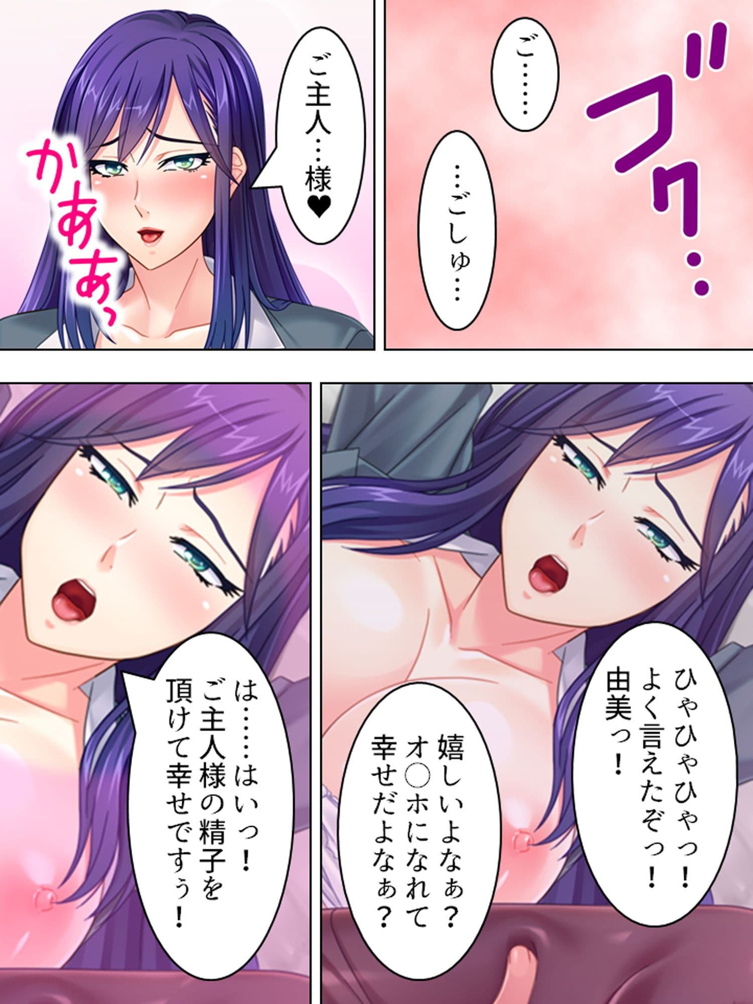 勃起さえできれば特権階級の仲間入り!? 1巻 サンプル画像 3