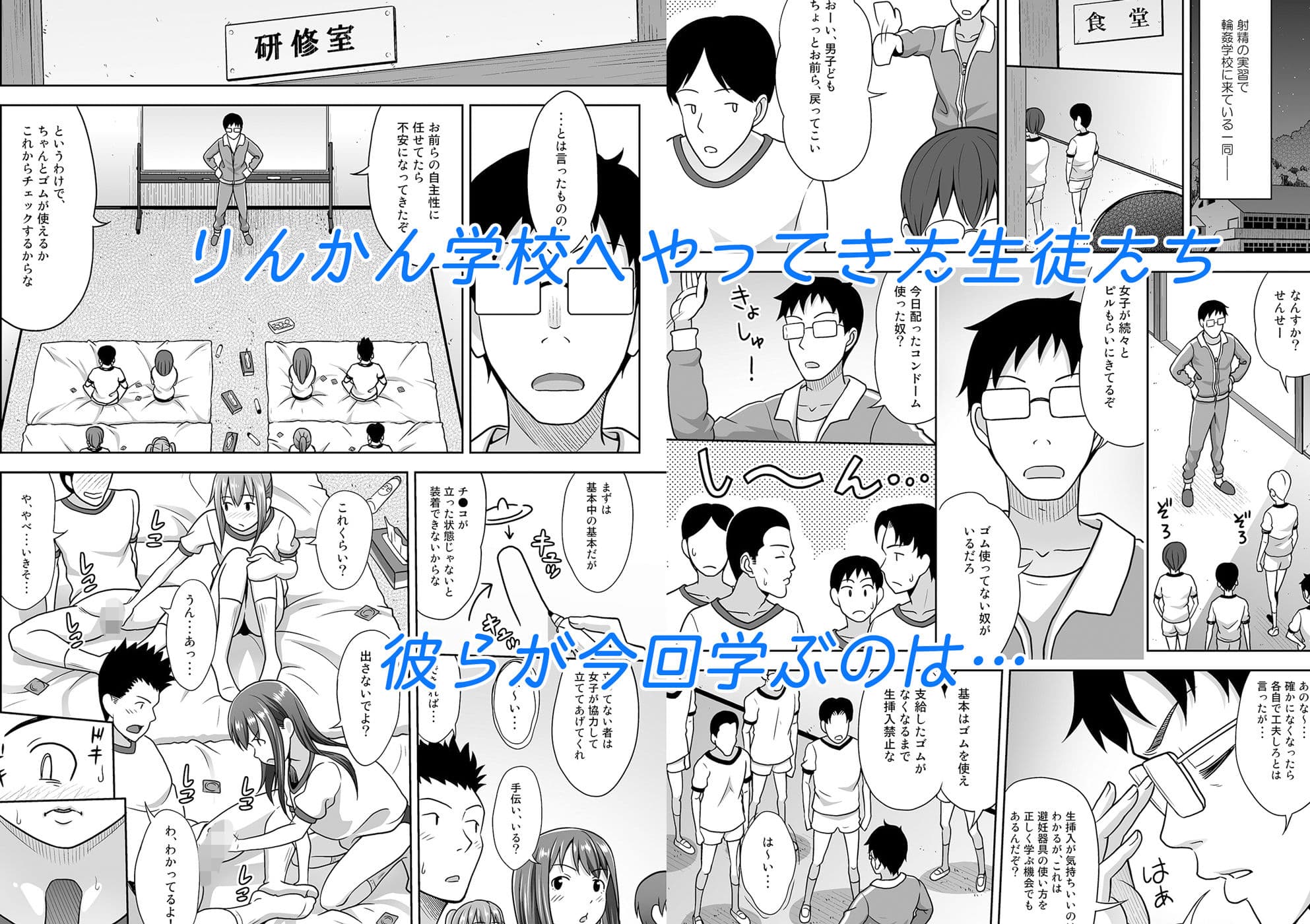 いくものがかり デラックス版3 サンプル画像 1