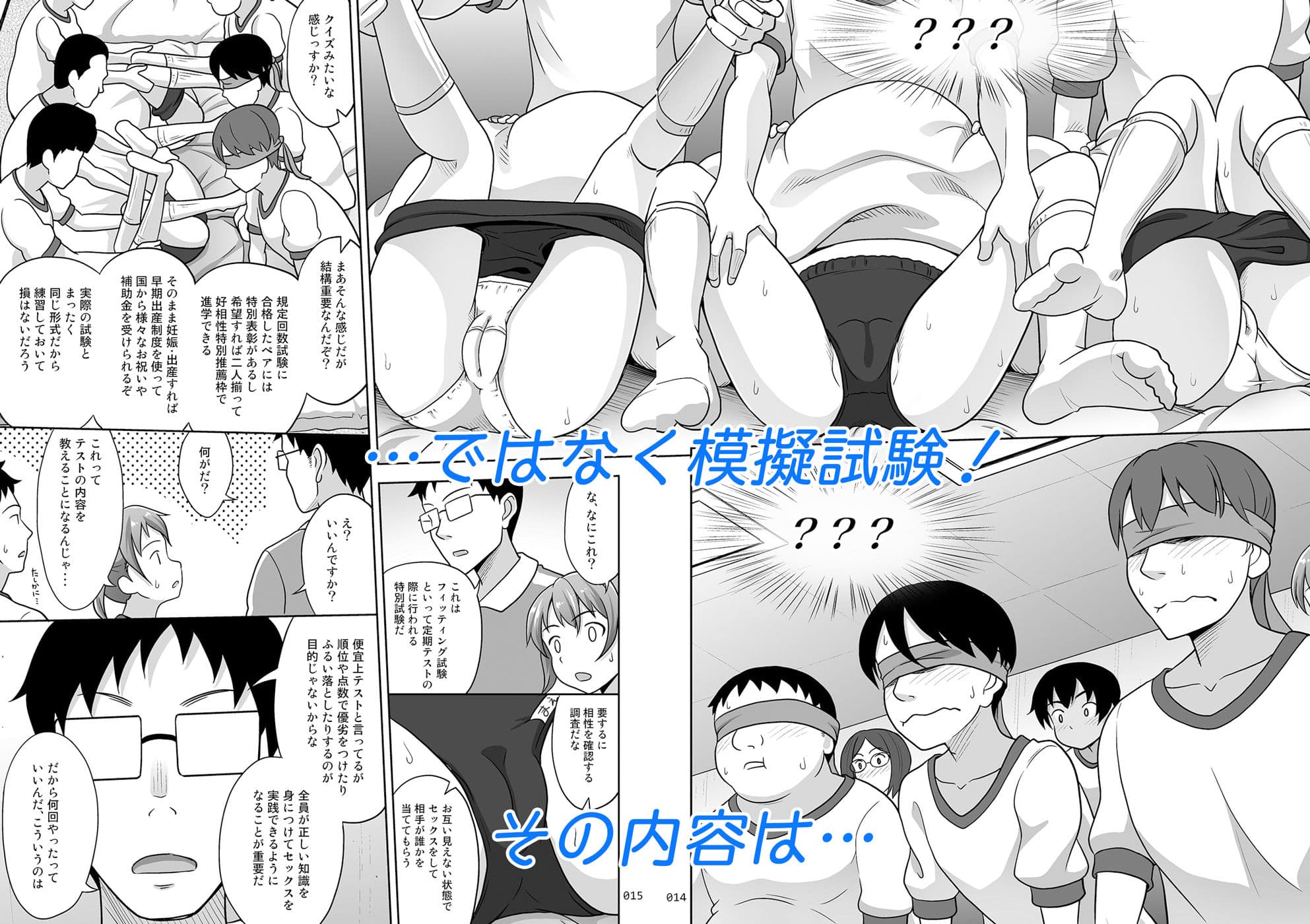 いくものがかり デラックス版3 サンプル画像 3