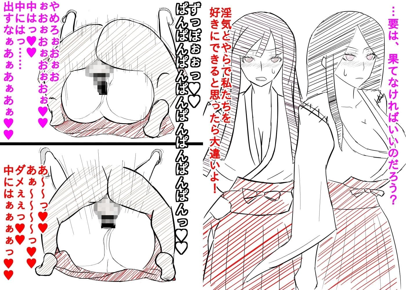 アヘオチノミコ サンプル画像 1