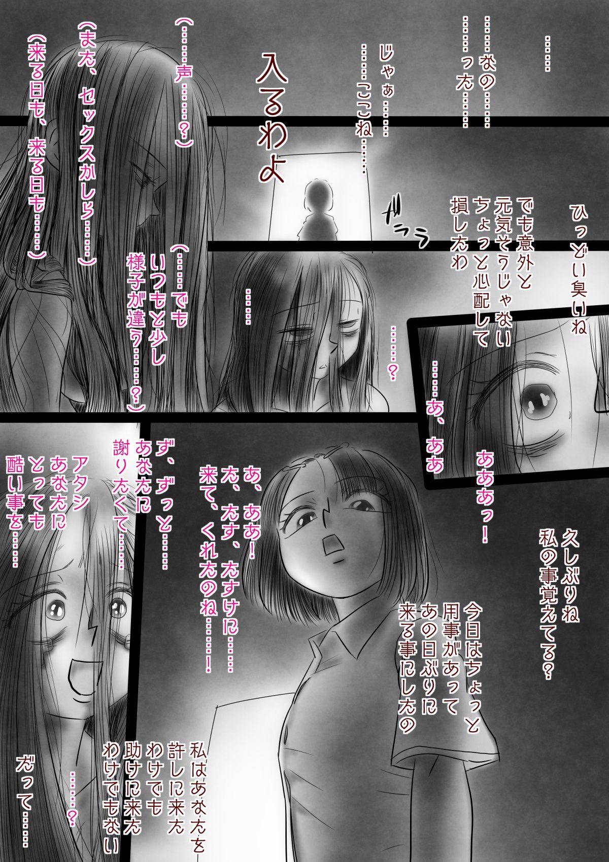 重すぎた淫罰 サンプル画像 9