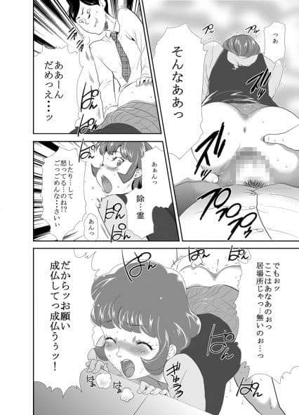 ママは催●中毒14 サンプル画像 3