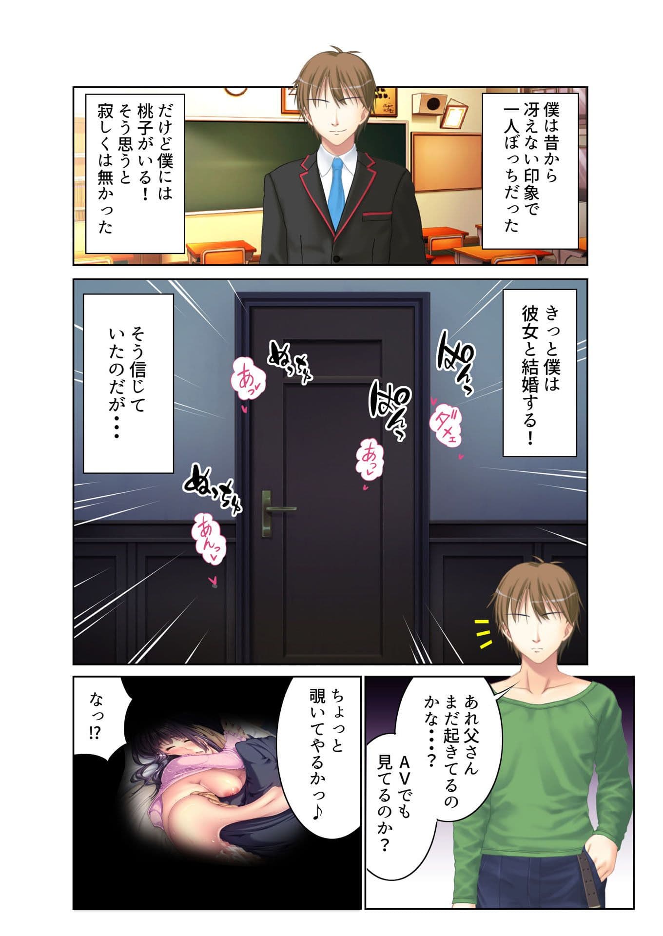 俺にもゴムなしでヤラせろよ〜嫌がる彼氏もち同級生を、強●浮気ハメ〜 フルカラーコミック版 サンプル画像 2