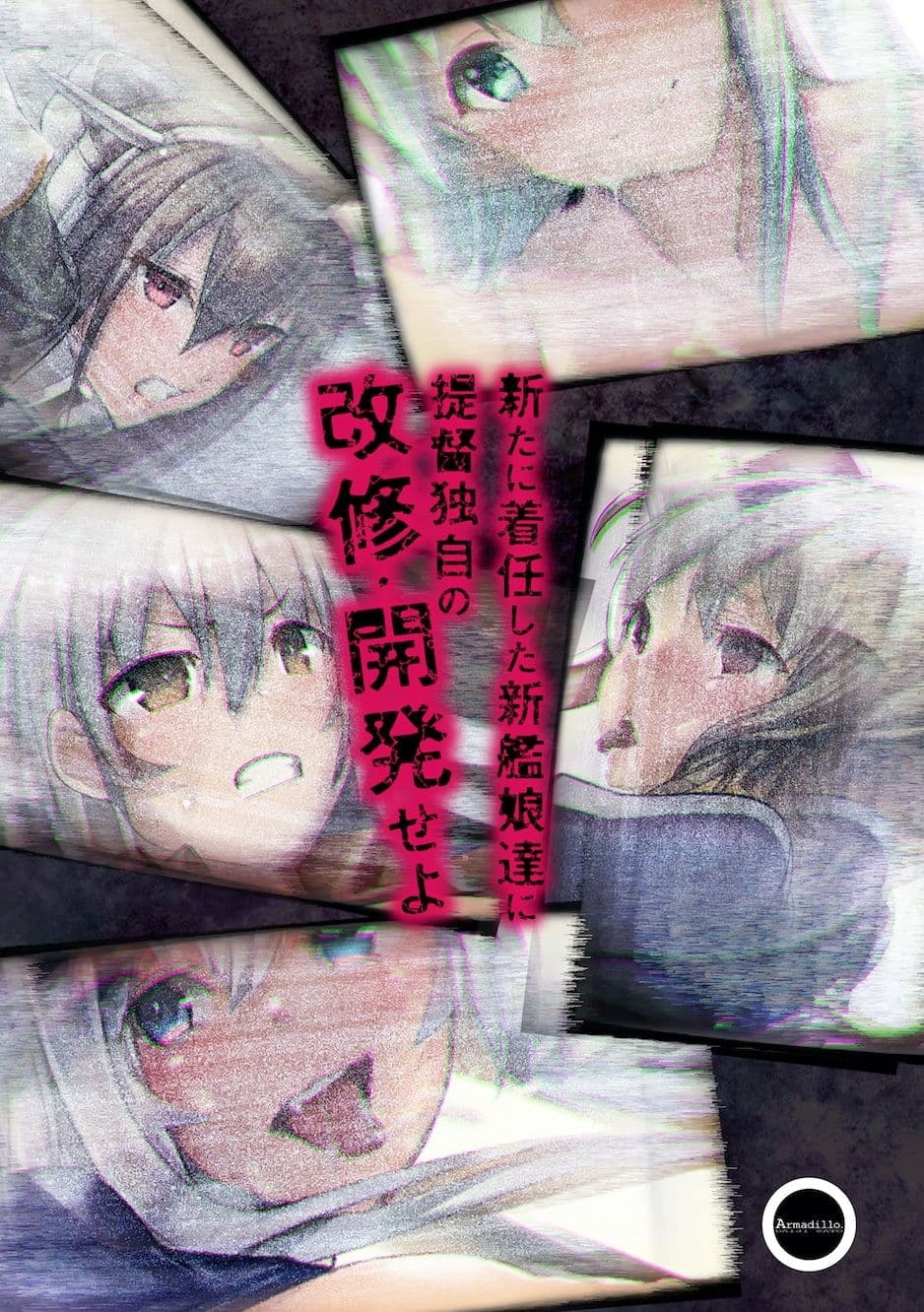 提督特別演習 サンプル画像 1