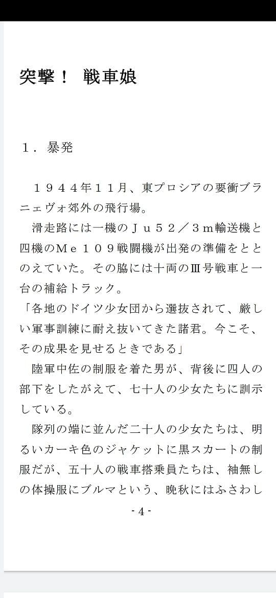 ヒロイン戦記短編集 サンプル画像 1