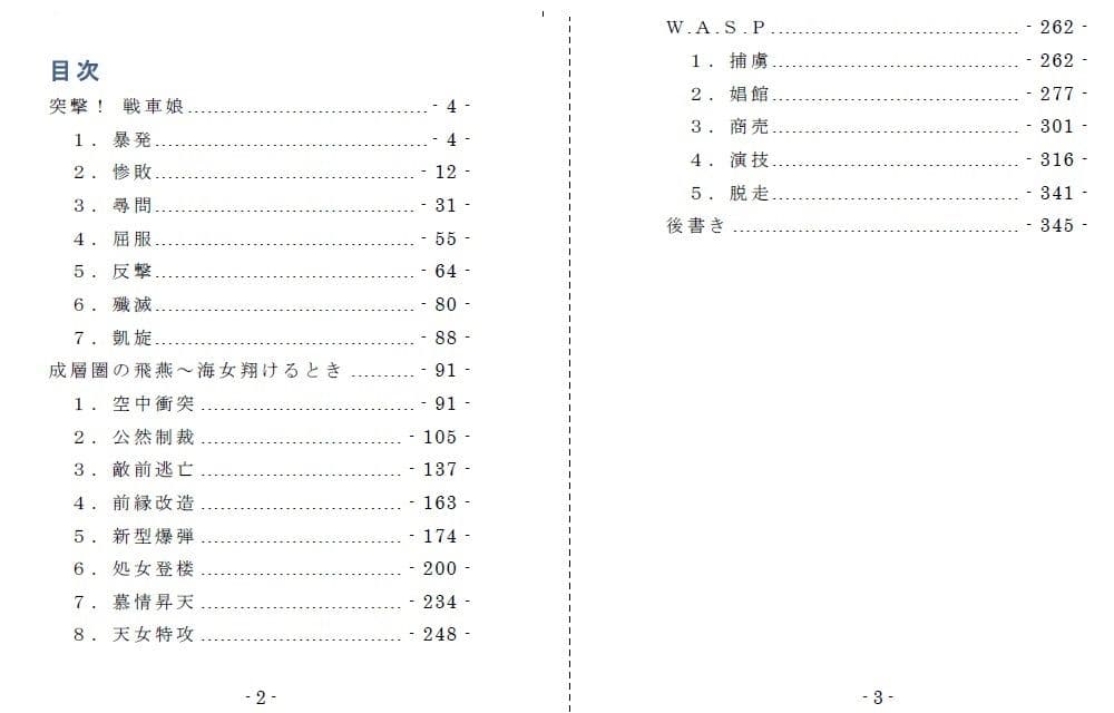 ヒロイン戦記短編集 サンプル画像 2