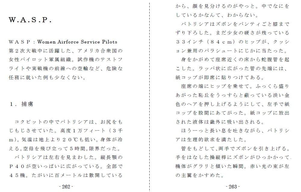 ヒロイン戦記短編集 サンプル画像 3