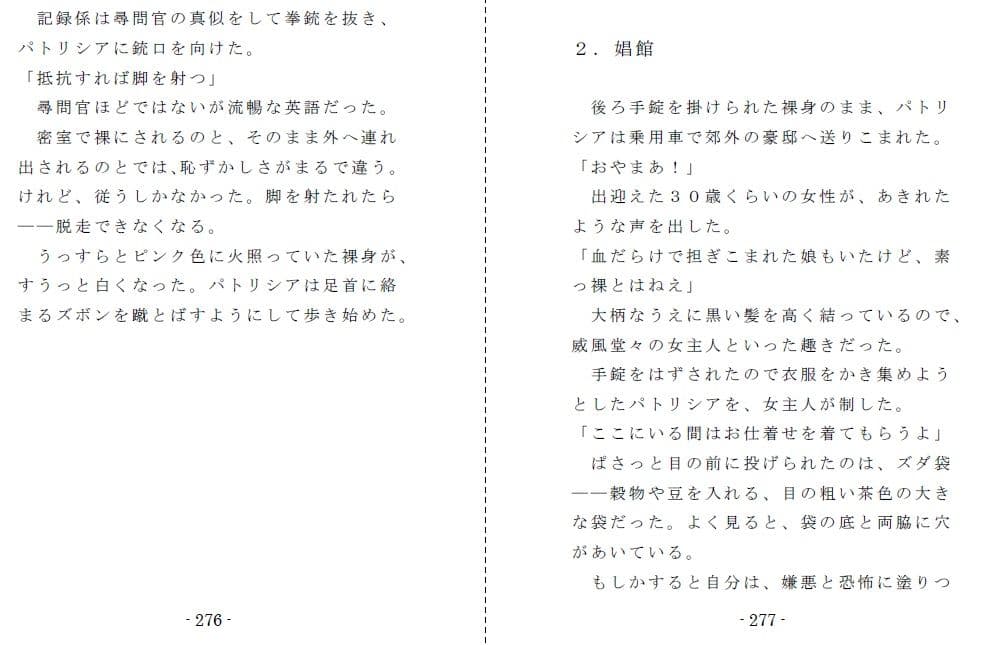 ヒロイン戦記短編集 サンプル画像 4