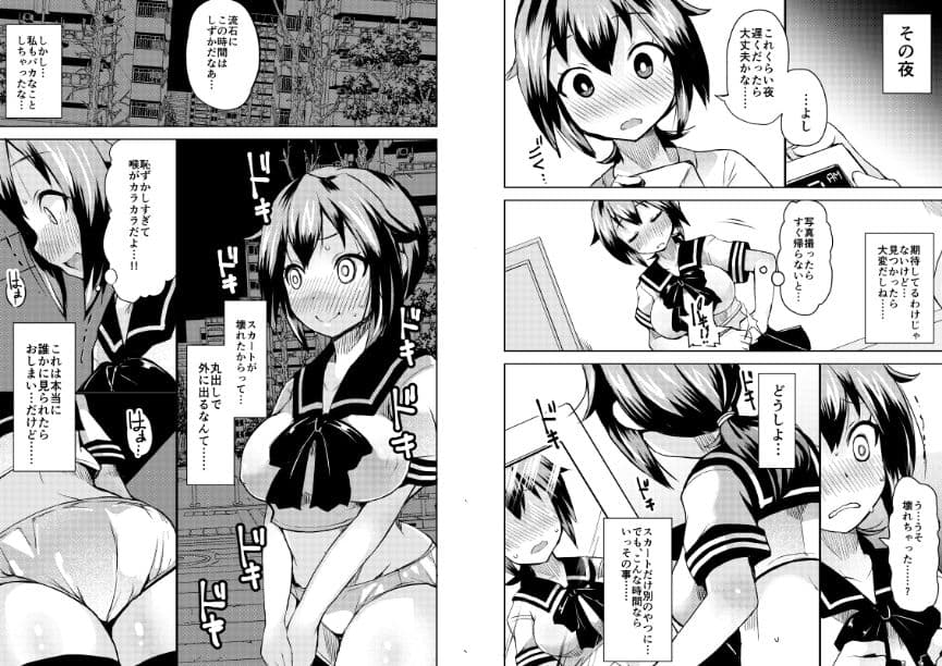 露出調教依頼2 サンプル画像 3