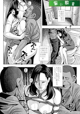 通勤電車で寝取られた人妻女教師文香の惨劇 サンプル画像 3