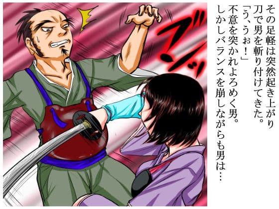 戦国時代●姦絵巻〜足軽の女〜 サンプル画像 1