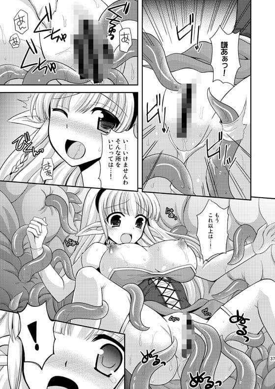 エルフと丸呑み触手 サンプル画像 4
