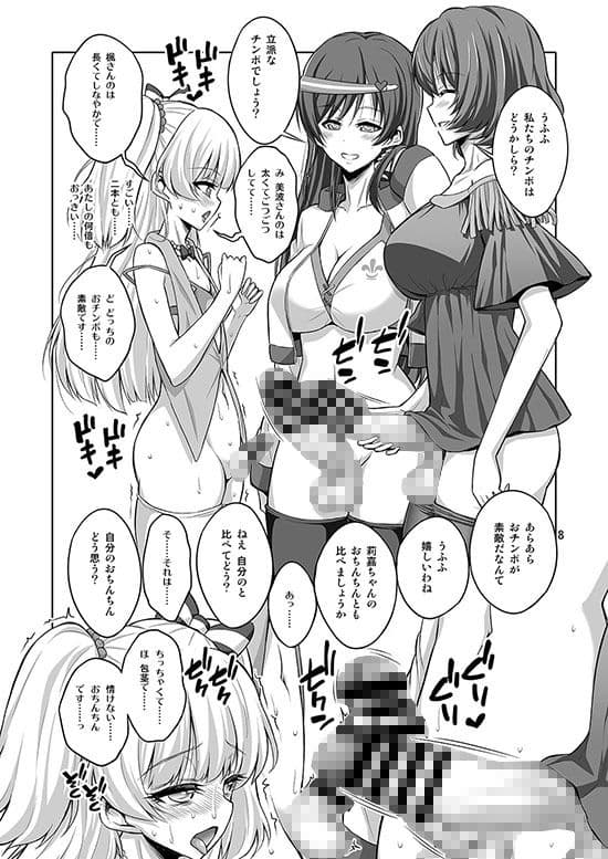 ふたなりお姉さん×男の娘 コスプレイヤー・AV撮影編_完全版 サンプル画像 1