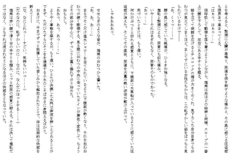 おそろい兄妹・3 〜ユマとエマ〜(上) サンプル画像 3