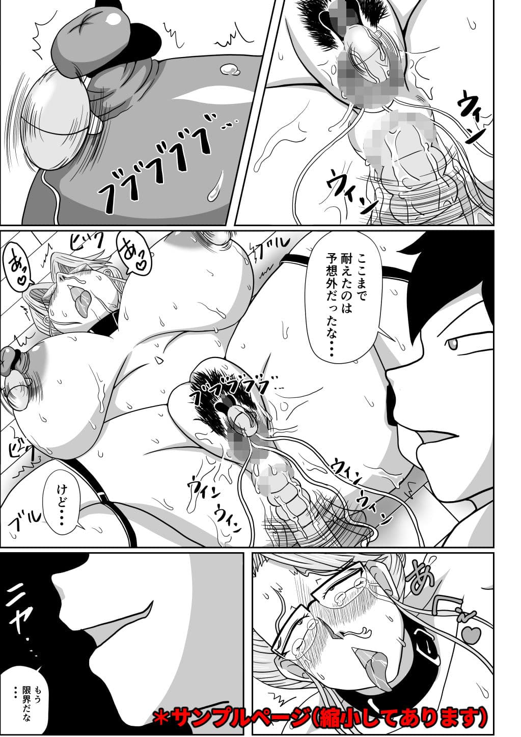 牝の躾 サンプル画像 6