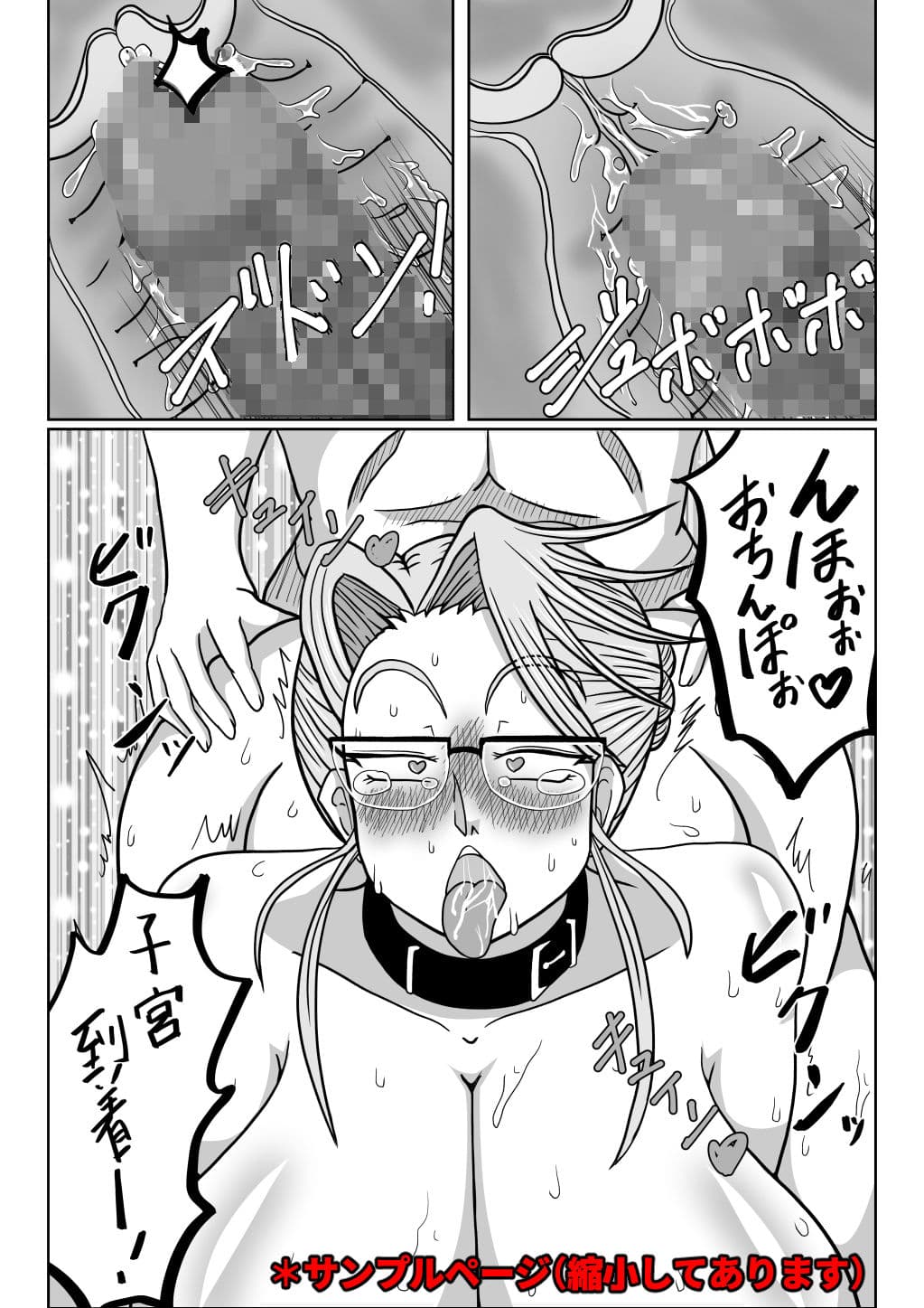 牝の躾 サンプル画像 8