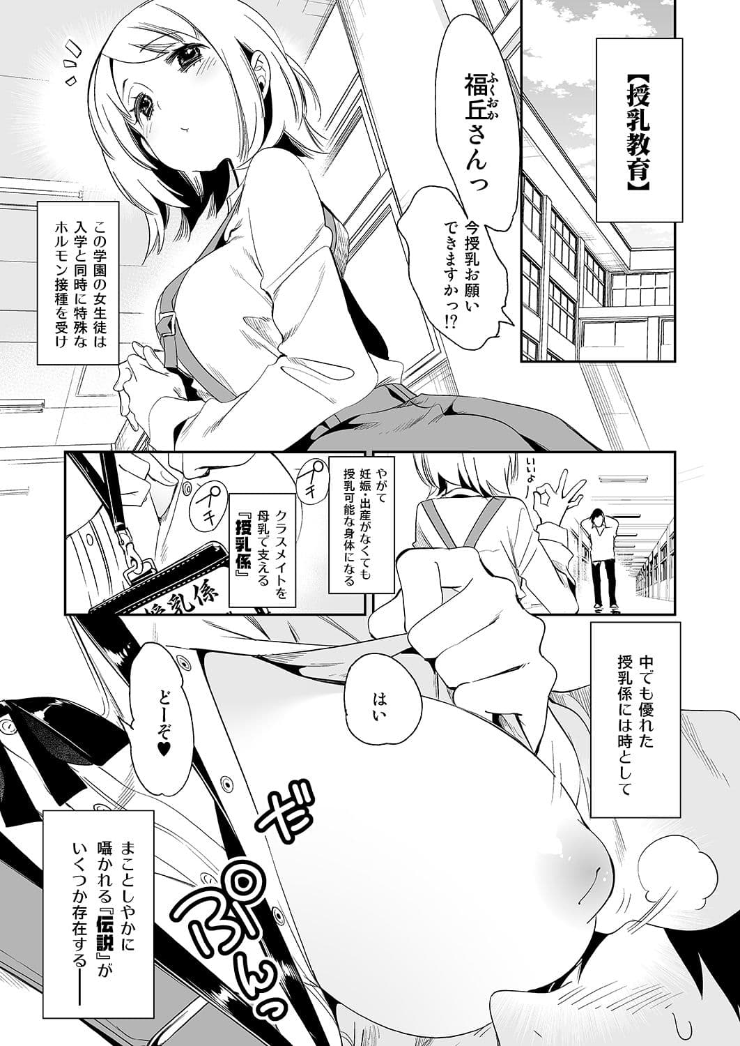 すいーとみるくを召し上がれ2 サンプル画像 1