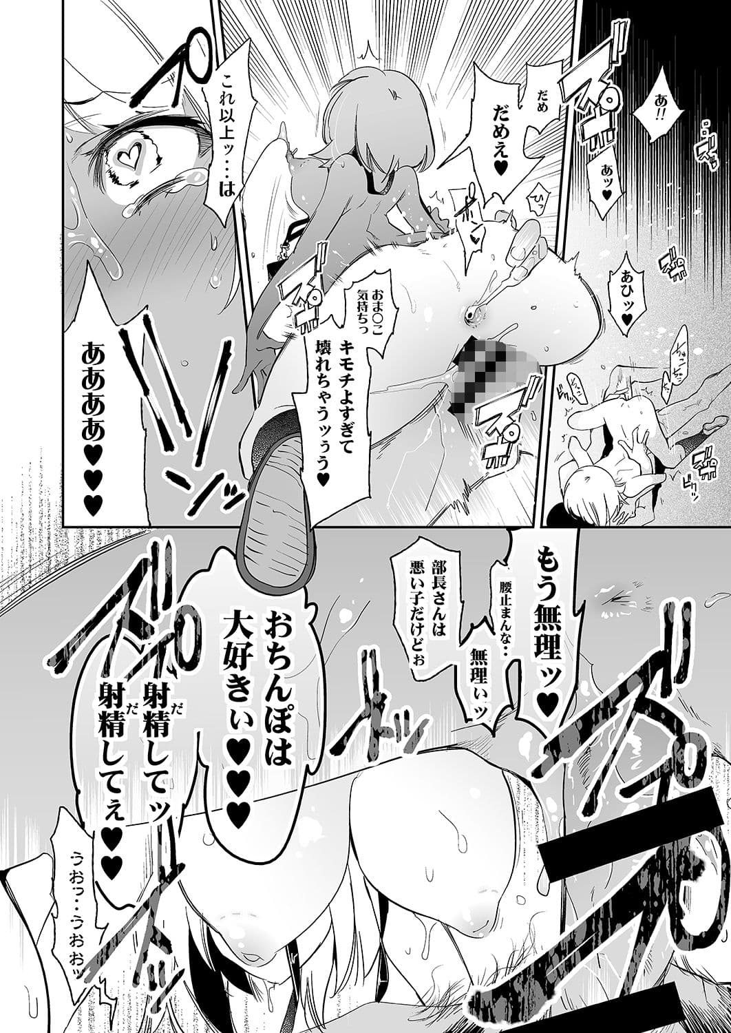 すいーとみるくを召し上がれ2 サンプル画像 8