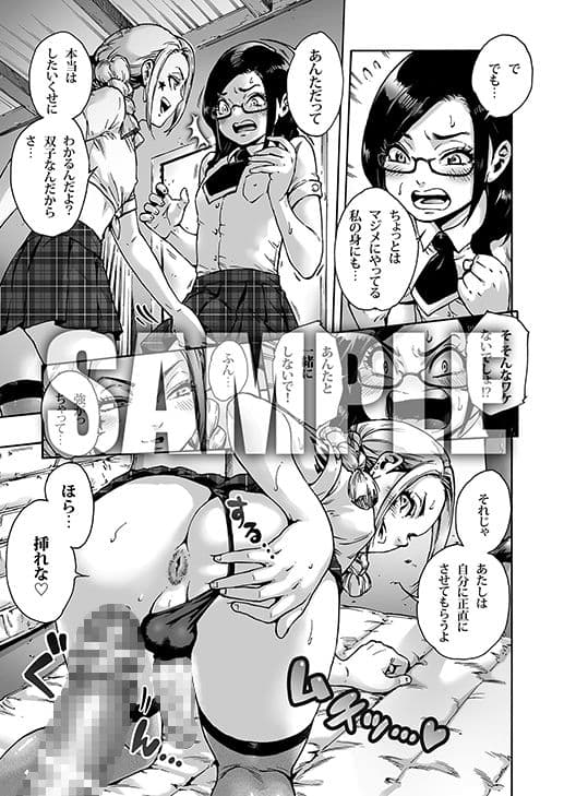 おのこと。ACT 5 双子男の娘 サンプル画像 2