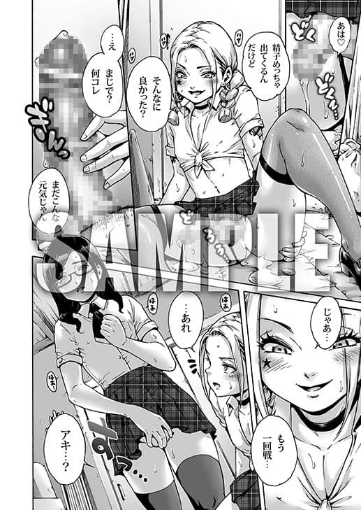 おのこと。ACT 5 双子男の娘 サンプル画像 3