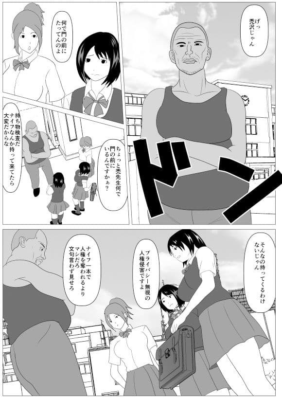 安心して何もされなかったから サンプル画像 7