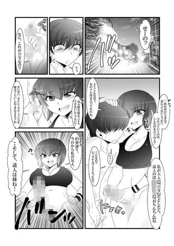ふたなり妹と比べっこ! サンプル画像 1