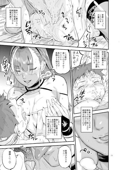 里守ハイラ淫法帖 サンプル画像 6