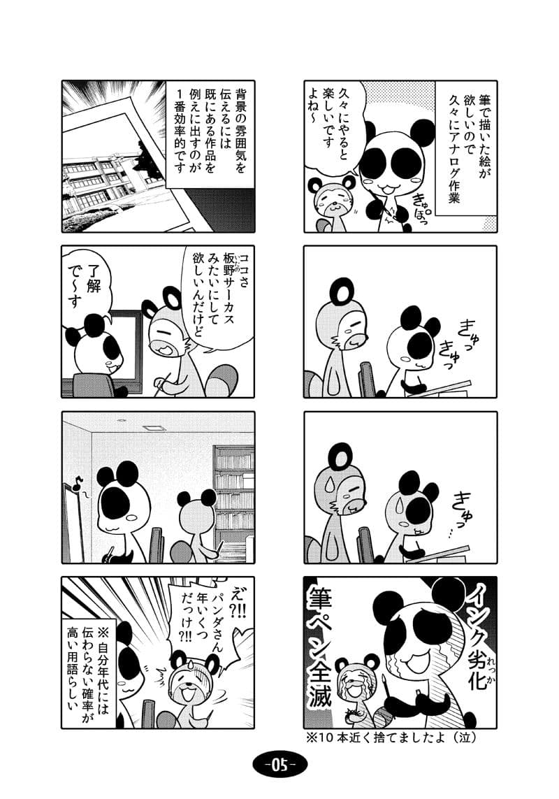 漫画アシのABC総集編その3 サンプル画像 6