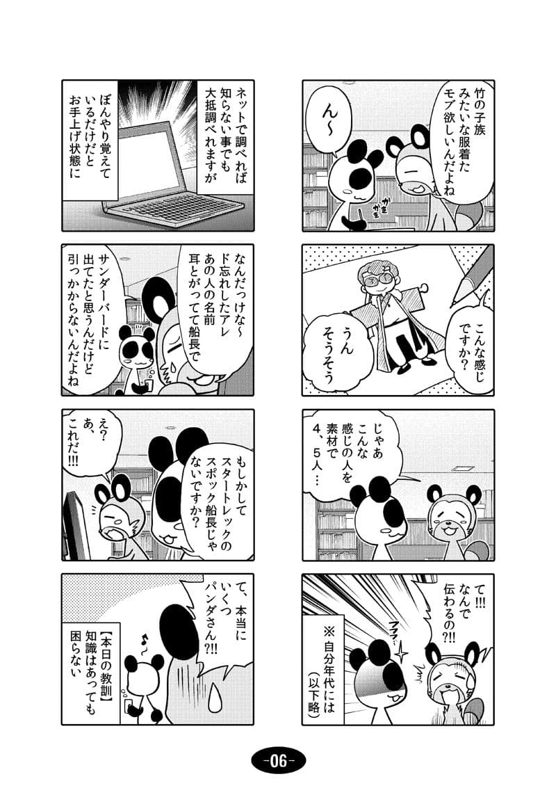 漫画アシのABC総集編その3 サンプル画像 7