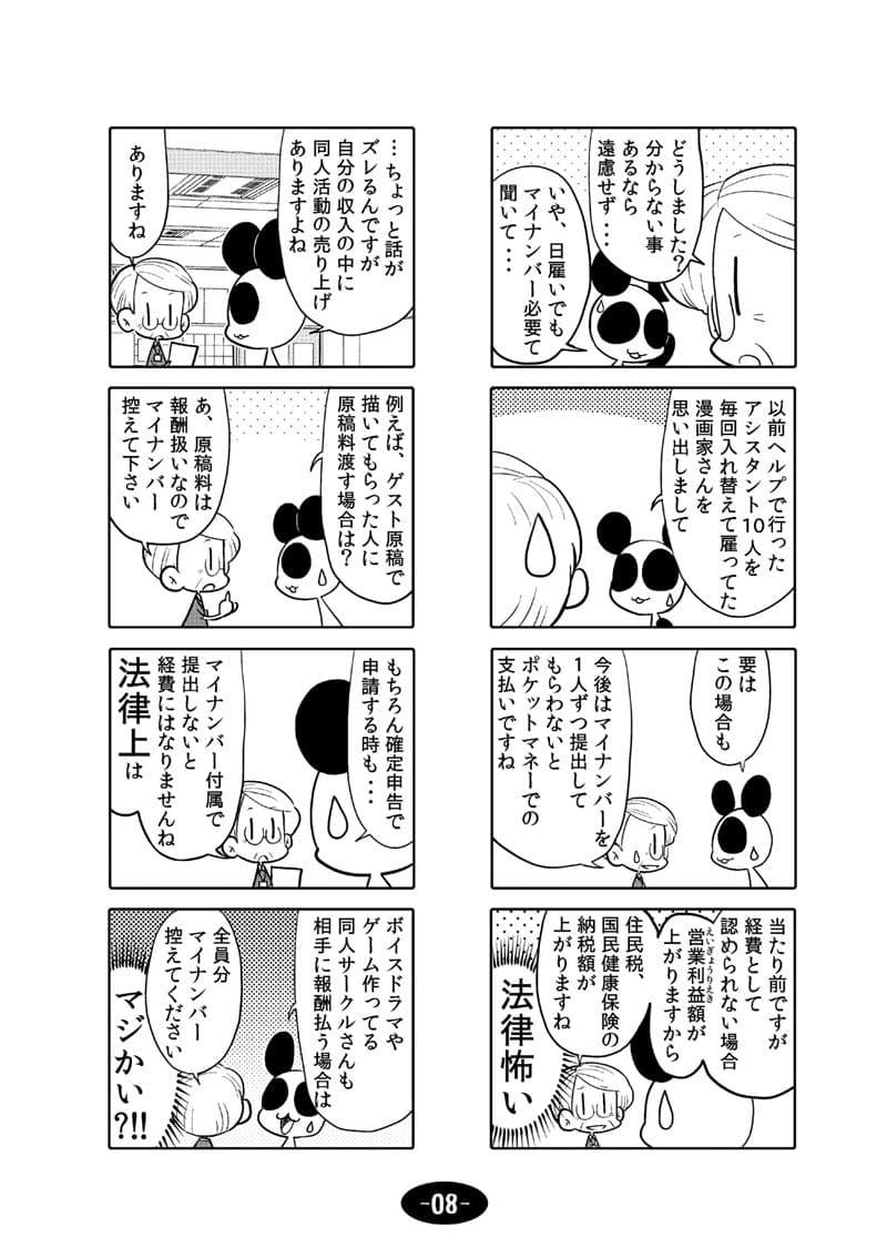 漫画アシのABC 2015年夏から2017年夏までのまとめ本 サンプル画像 9