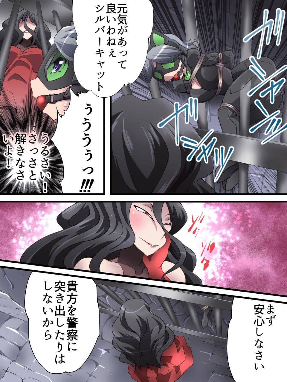 怪盗シルバーキャット漫画版 第2話 サンプル画像 4