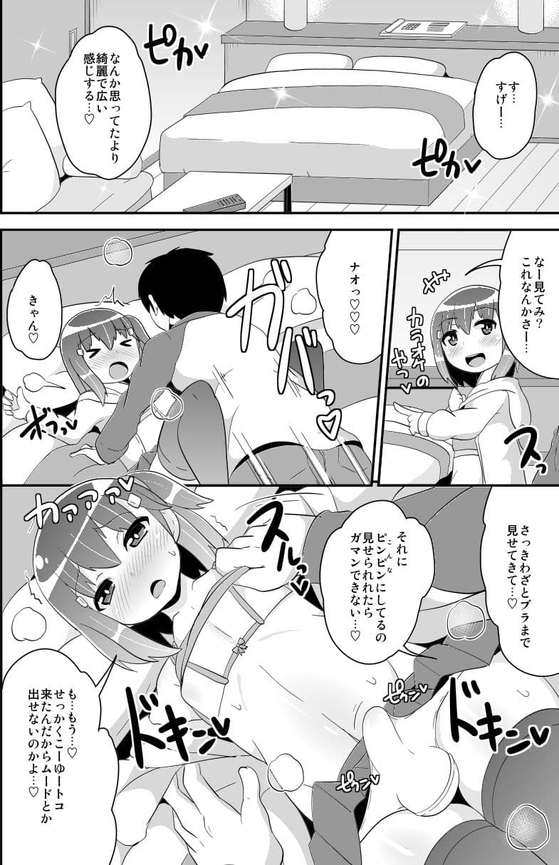 女装(メス)ホモ彼女 サンプル画像 2