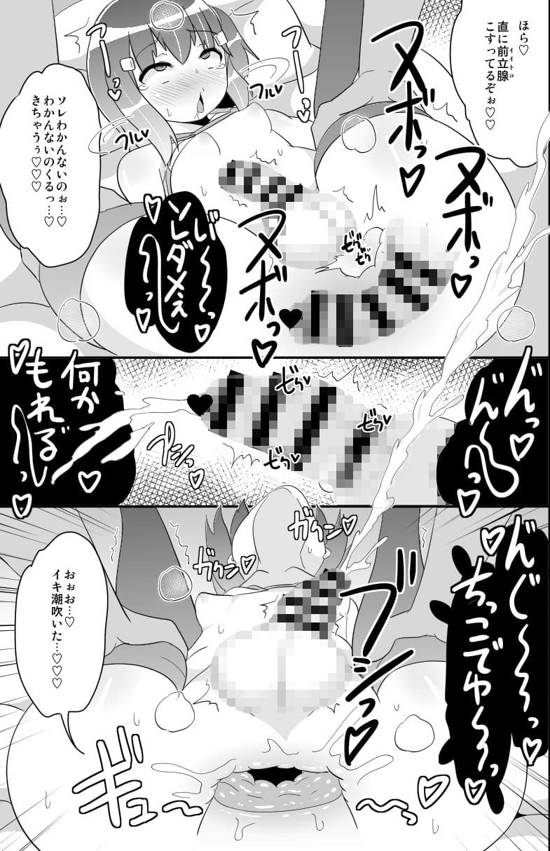 女装(メス)ホモ彼女 サンプル画像 6