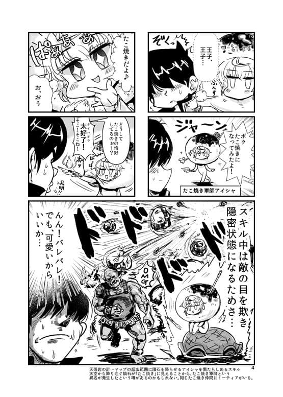 やわらかせんそうアイギス2 サンプル画像 2