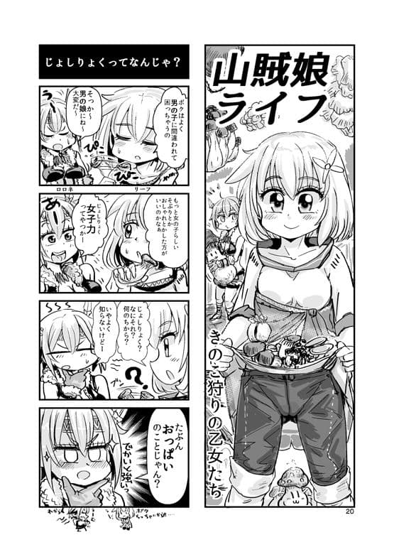 やわらかせんそうアイギス2 サンプル画像 3