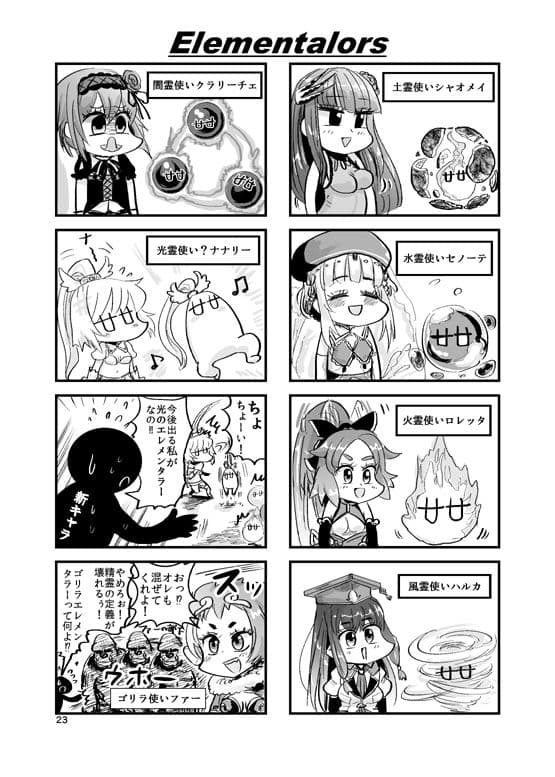 やわらかせんそうアイギス2 サンプル画像 4