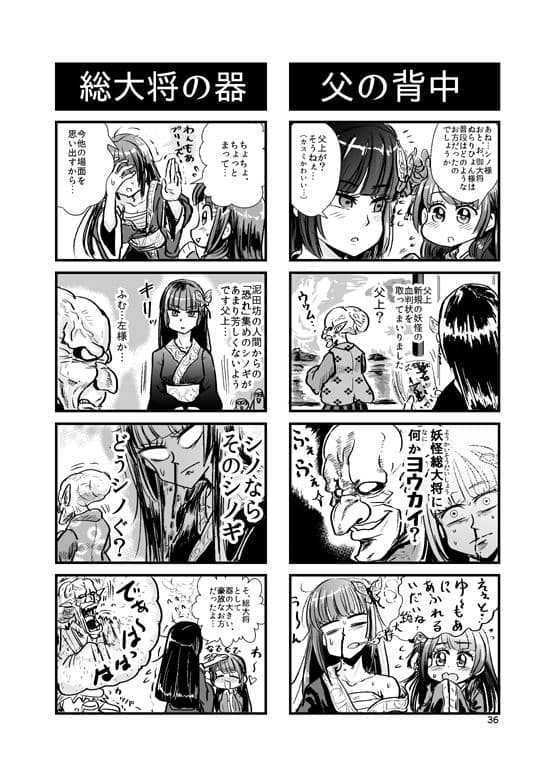 やわらかせんそうアイギス2 サンプル画像 5