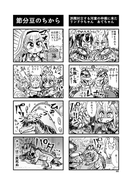 やわらかせんそうアイギス2 サンプル画像 7