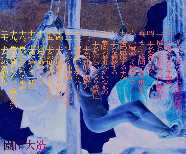 悪華の王国の惨禍I 墜ちし王女の拷虐 サンプル画像 1