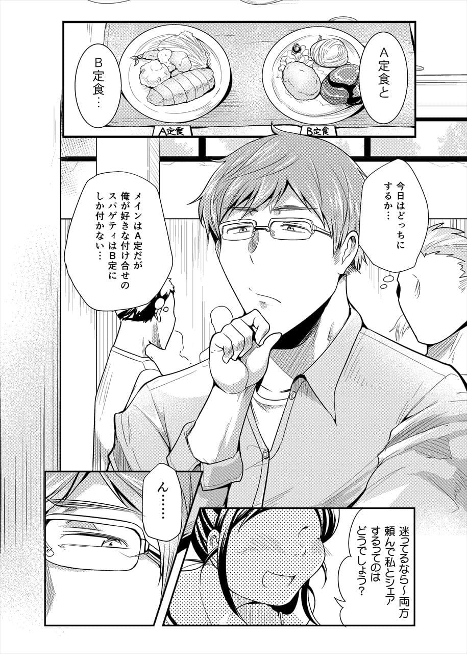 ちょうどいい女 サンプル画像 1